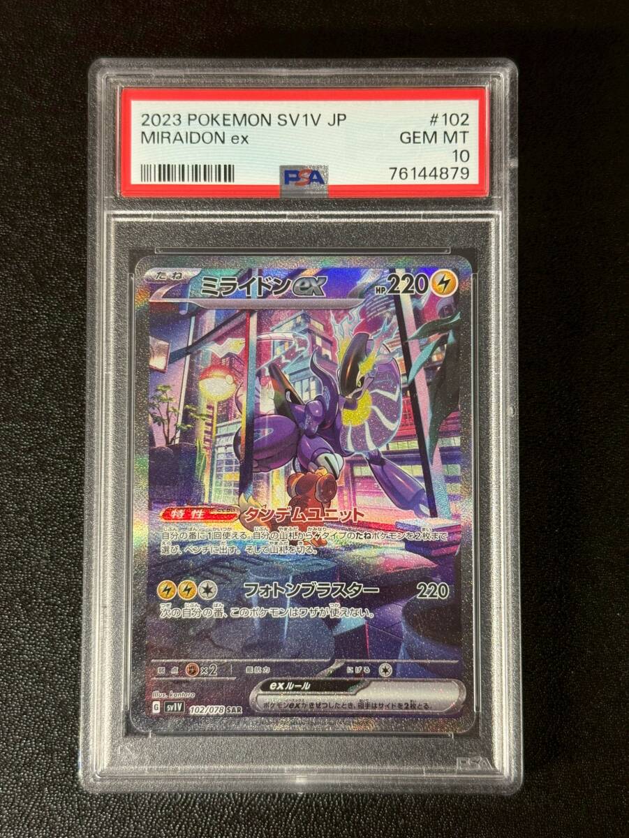 Yahoo!オークション -「ポケモンカード psa10ミライドン」の落札相場