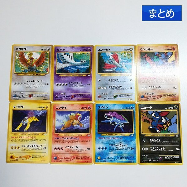 Yahoo!オークション -「ポケモンカード ホウオウ ルギア」の落札相場
