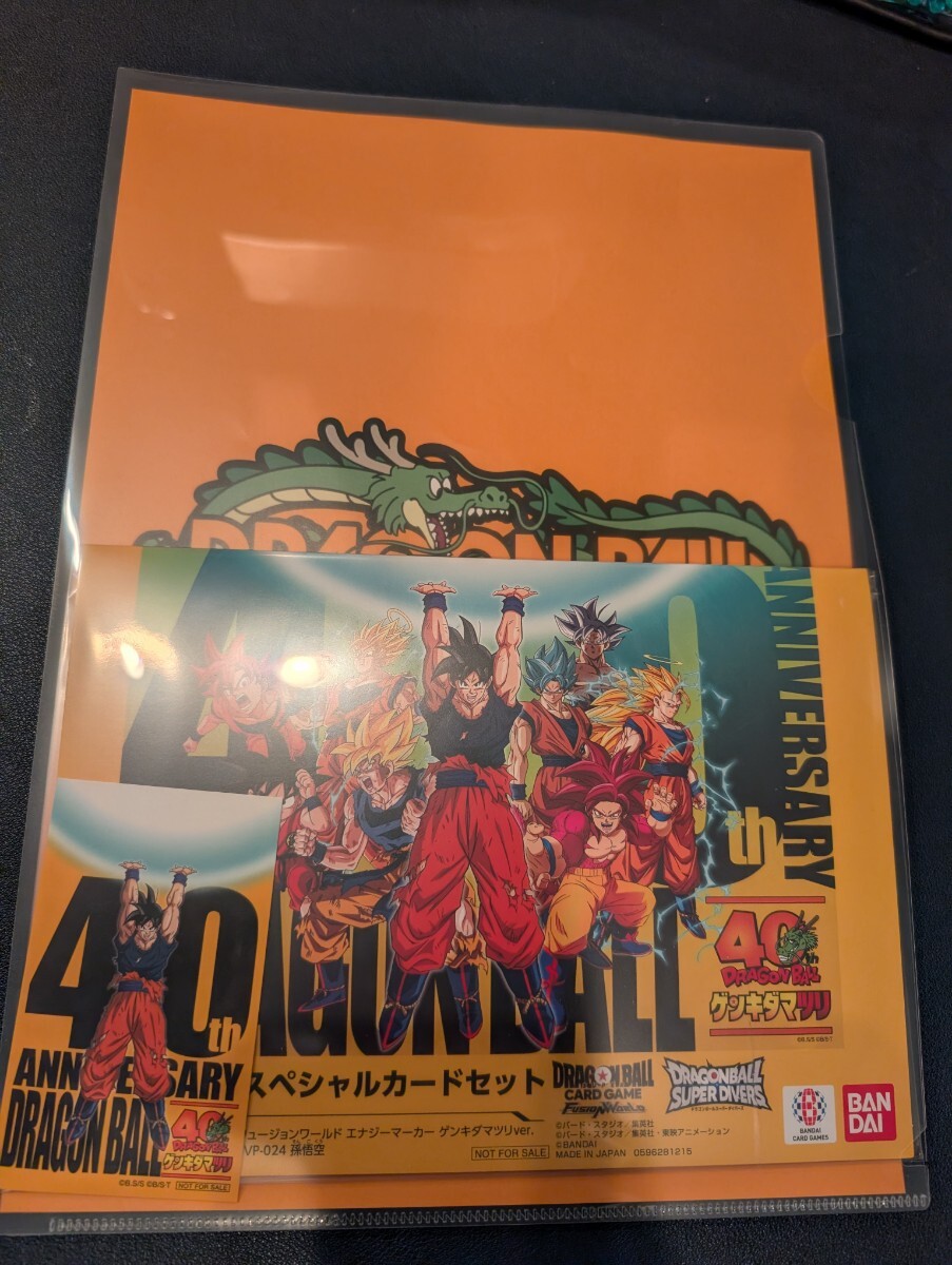 Yahoo!オークション -「ドラゴンボール 88 お父さんとの休日