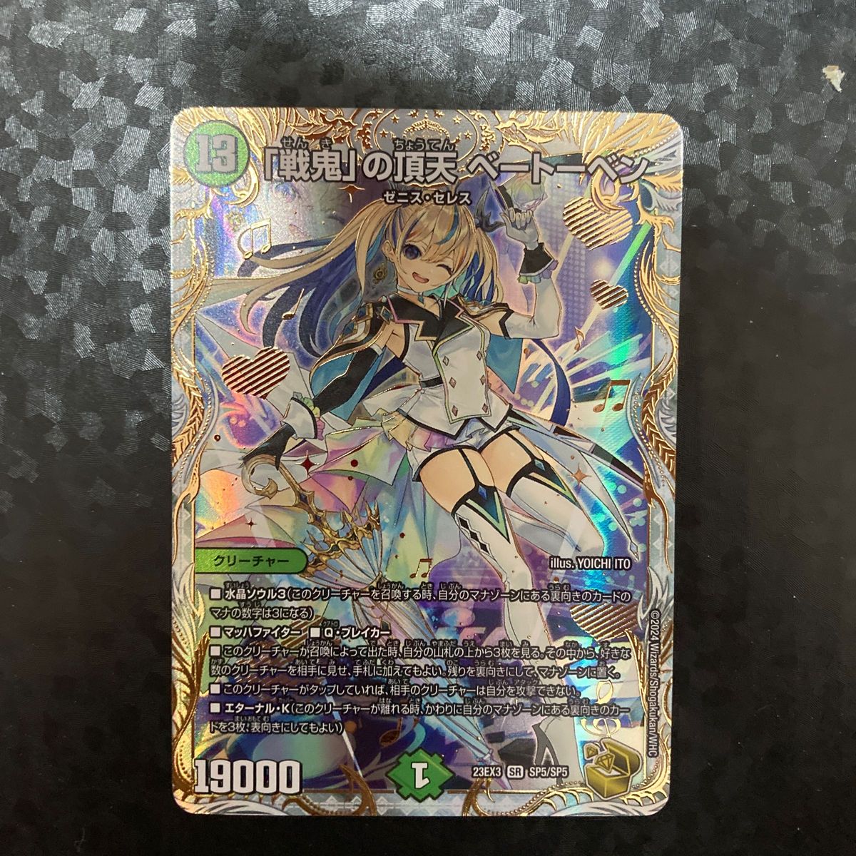 戦鬼」の頂天 ベートーベン 金トレジャー デュエルマスターズ｜Yahoo