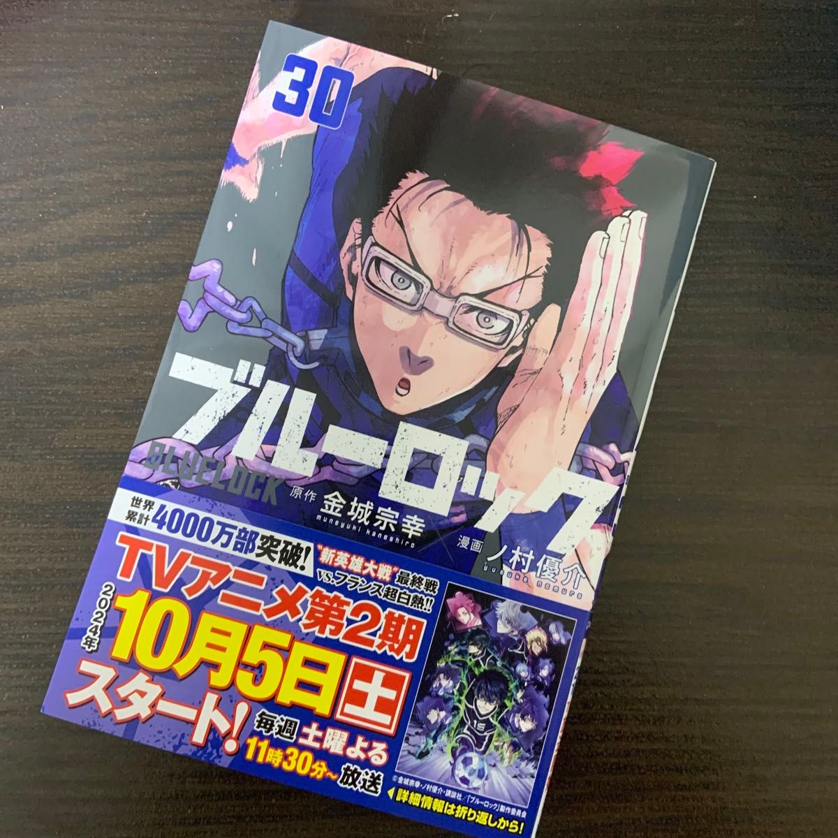 ブルーロック 全巻1〜30巻&エピソード凪1〜3巻 全巻セット｜Yahoo