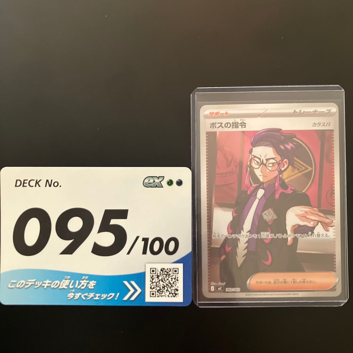 ボスの指令 カラスバ SR スタートデッキ100｜Yahoo!フリマ（旧PayPay