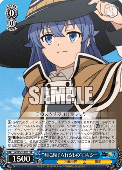 デッキレシピ】無職転生のカード色々使ってみた感触 - 紳士的に