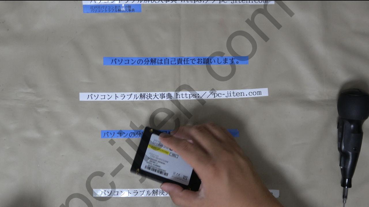 NEC NX750/N （NX750/NA）のSSD交換修理 ｜NX750/NAシリーズパソコン