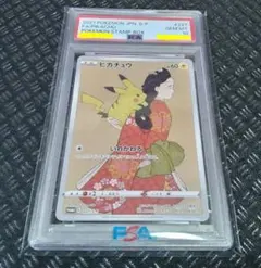 2026年最新】見返り美人ピカチュウPSAの人気アイテム - メルカリ