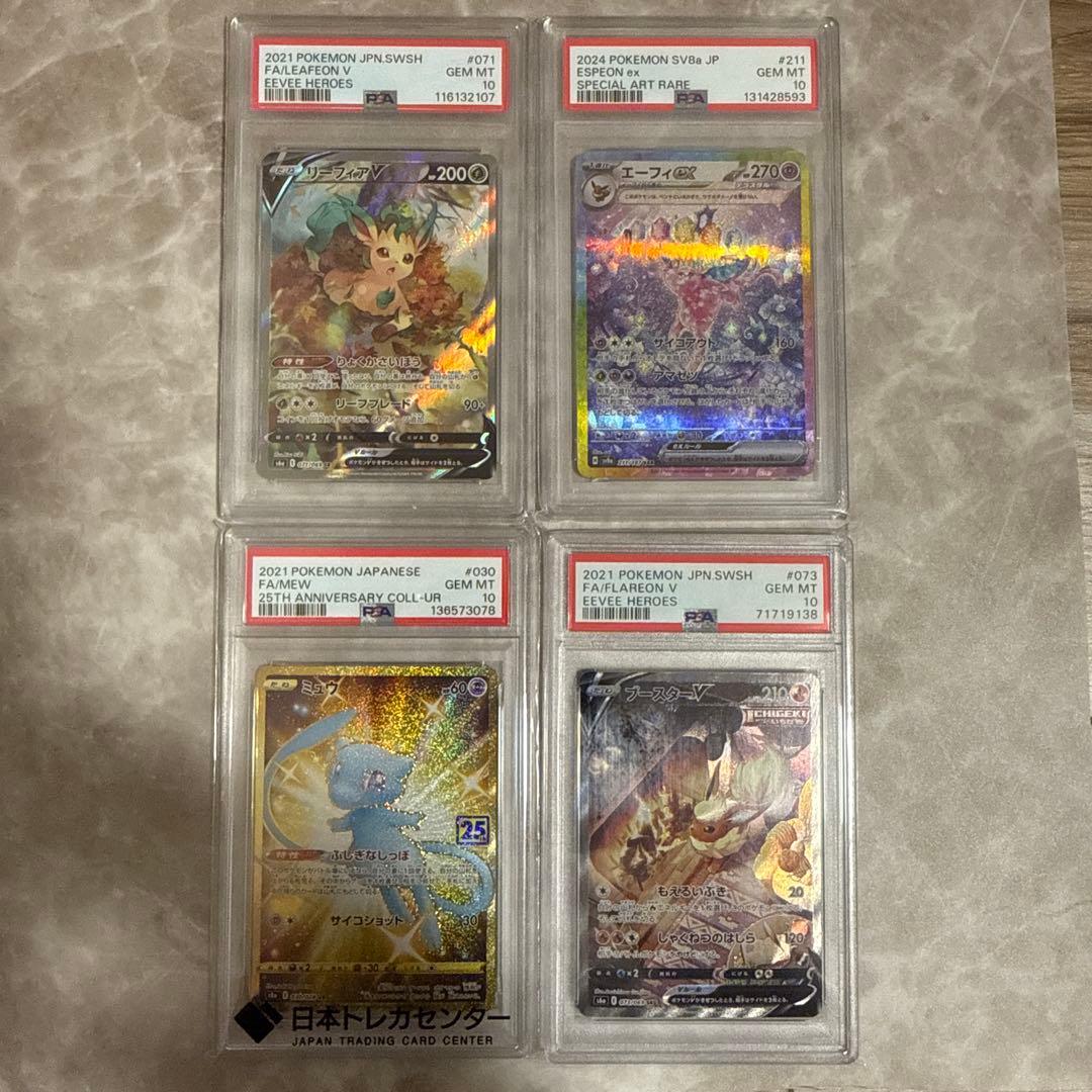 まとめ売り 全PSA10 アド確定？？ ※値下げ不可・バラ売り要相談 4-500x333.jpg