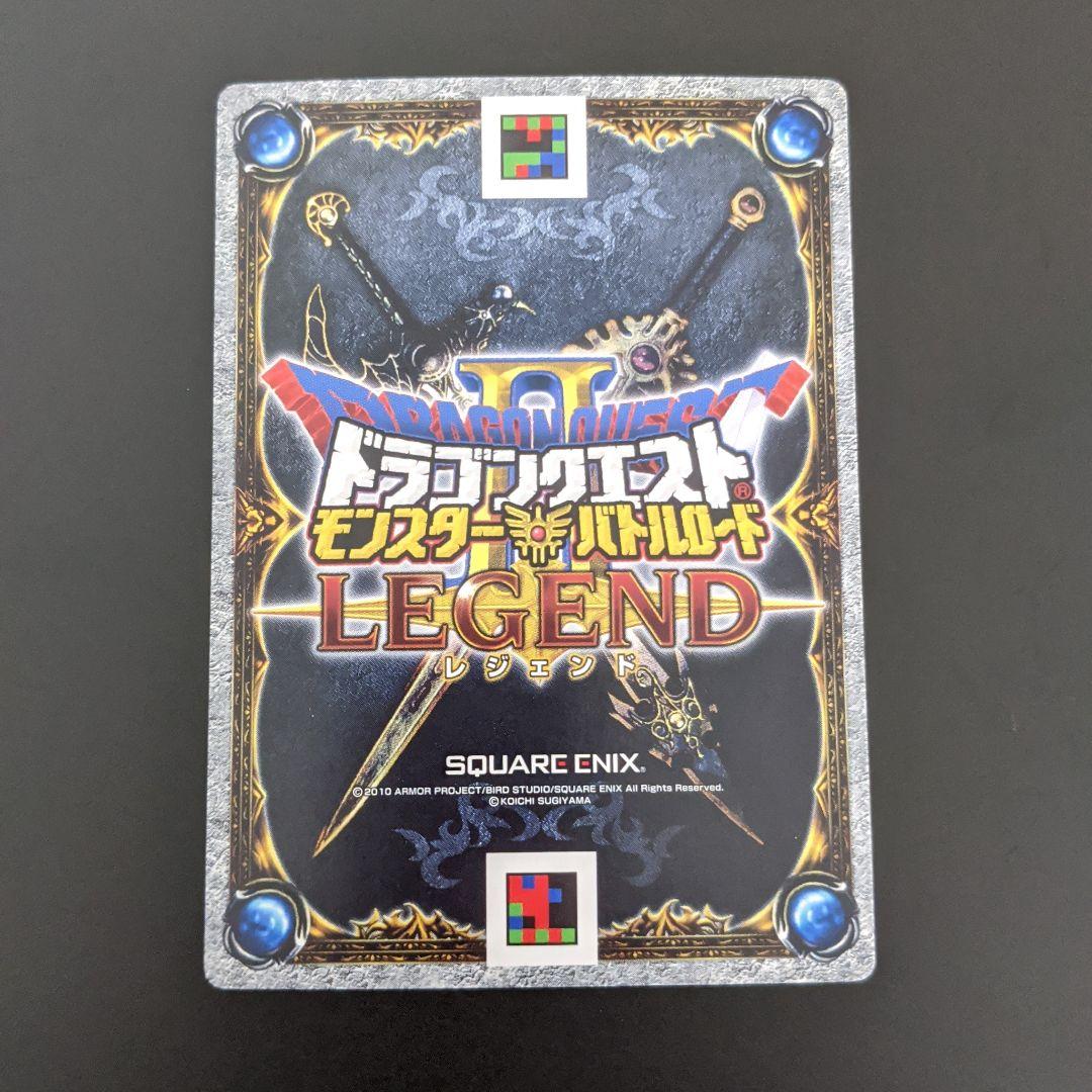 天空の花嫁』レジェンドSPカード ドラクエ モンバト2 レジェンド